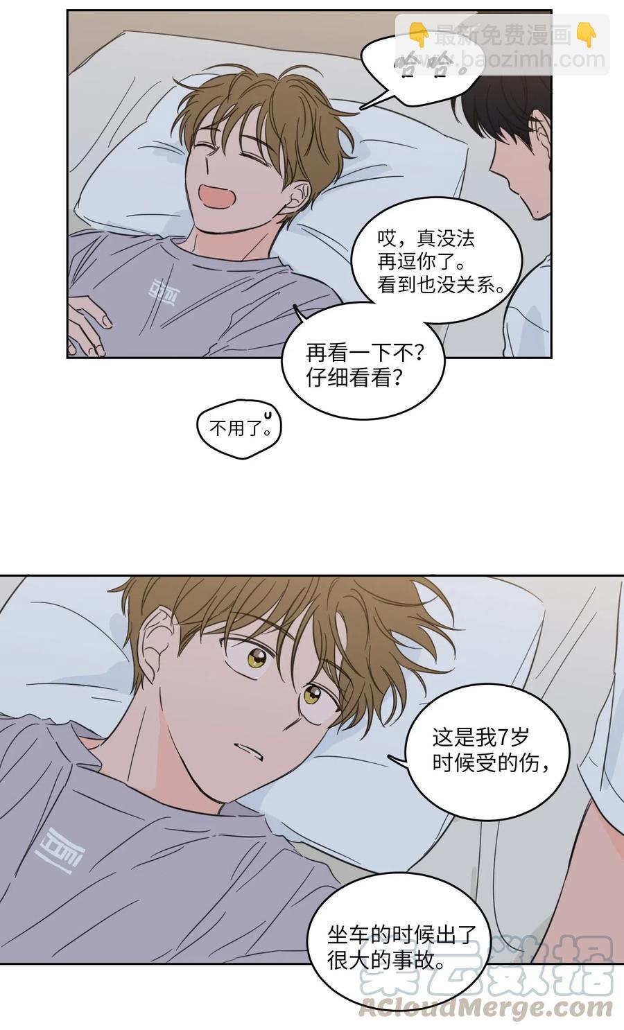 《驯虎的要领》20 亲密接触 第16页