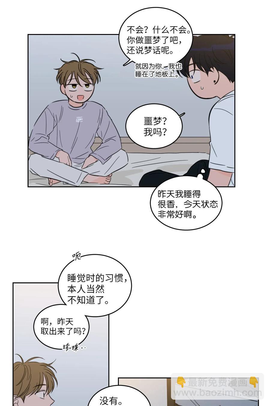 《驯虎的要领》20 亲密接触 第27页