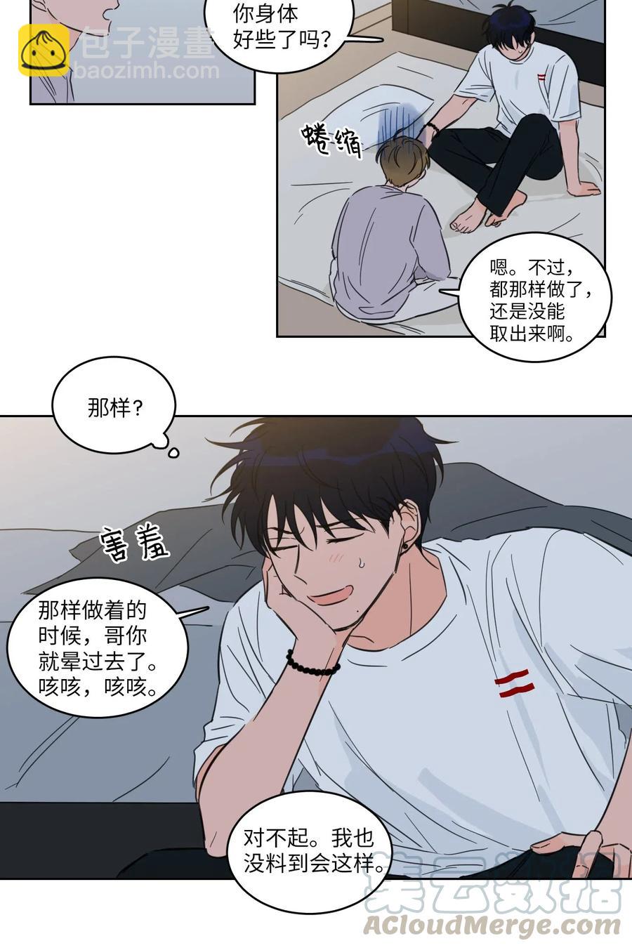 《驯虎的要领》20 亲密接触 第28页