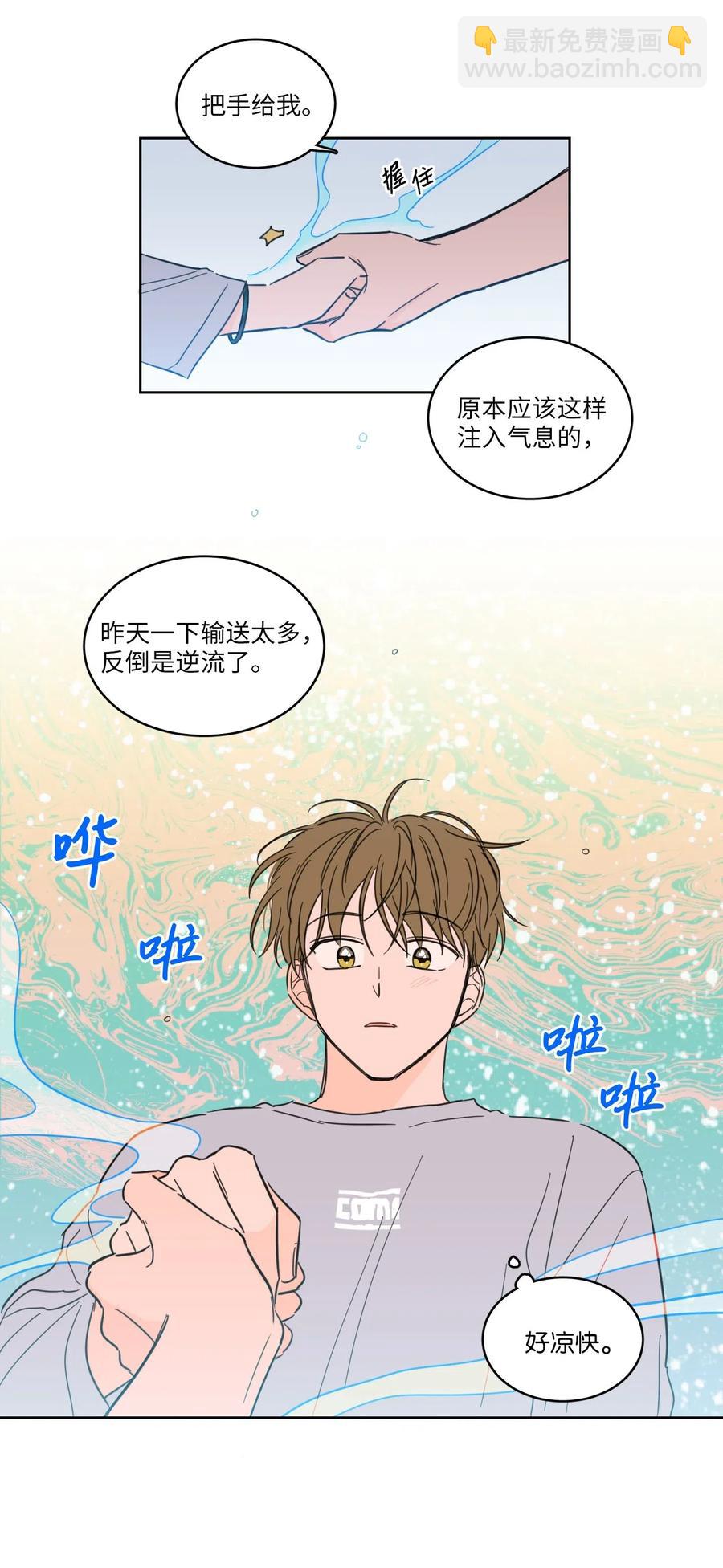 《驯虎的要领》20 亲密接触 第29页
