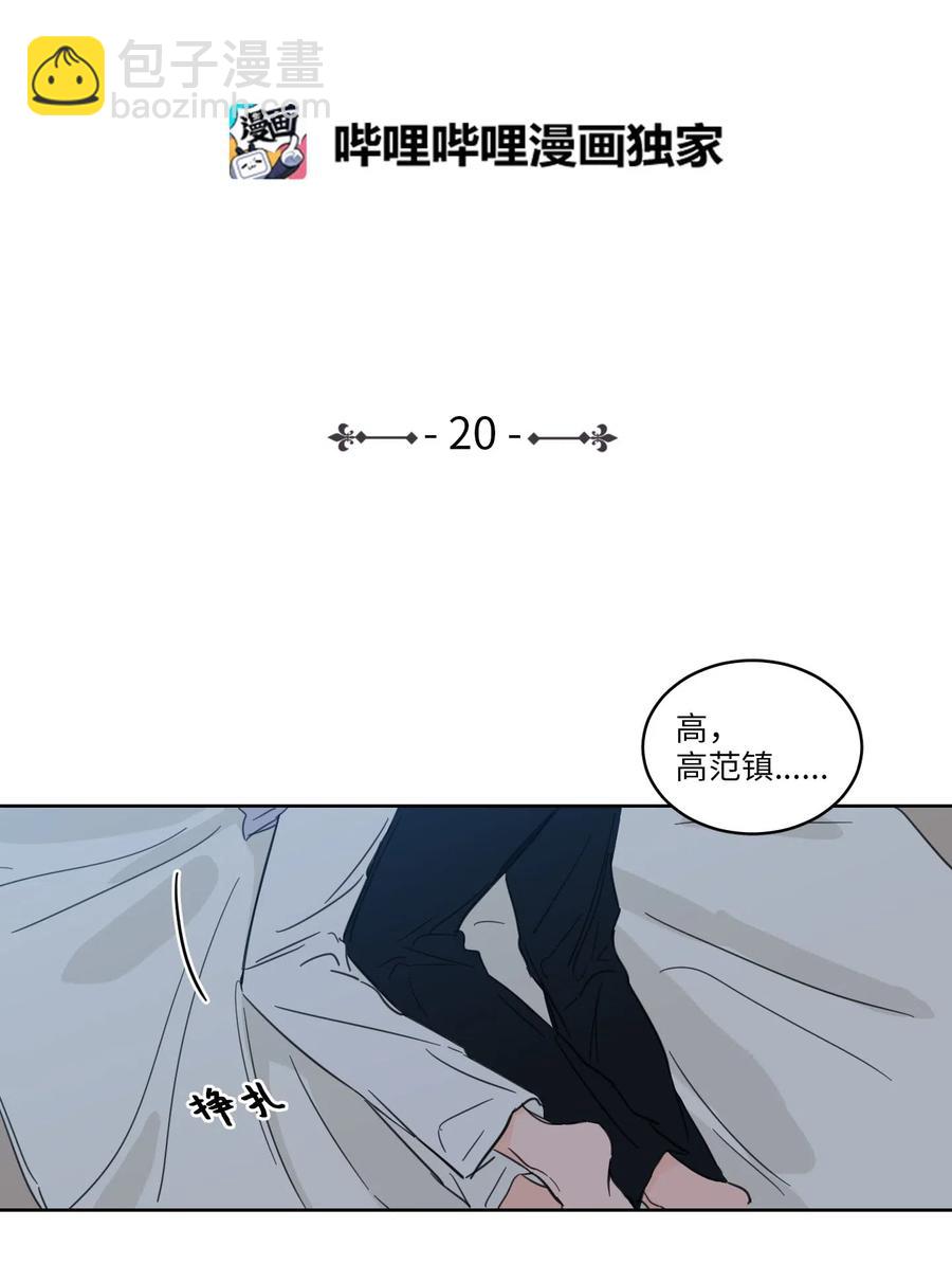 《驯虎的要领》20 亲密接触 第2页