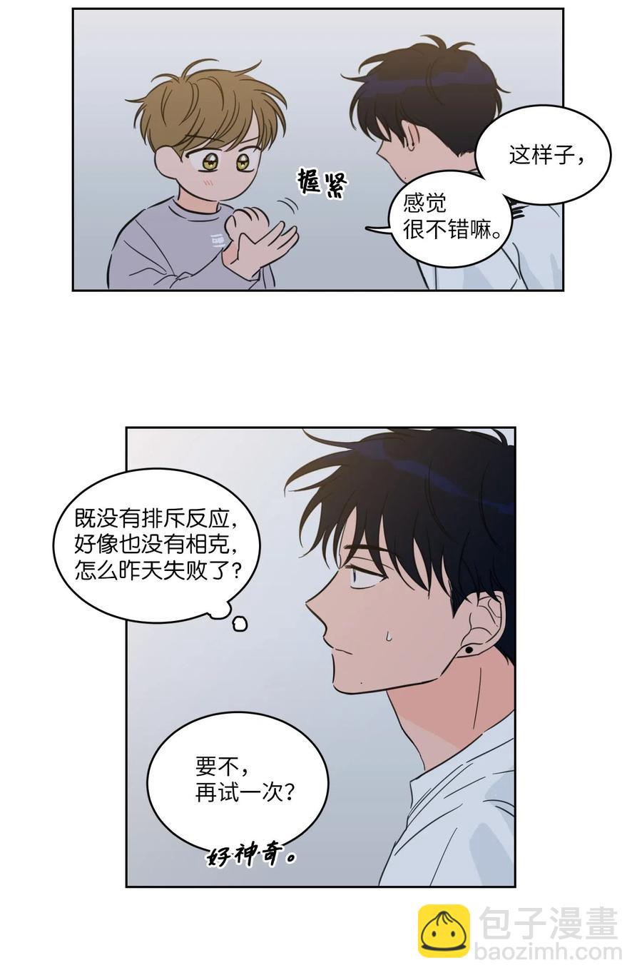 《驯虎的要领》20 亲密接触 第30页