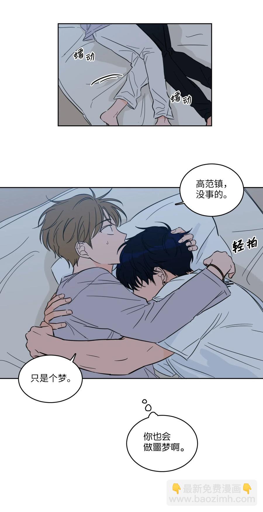 《驯虎的要领》20 亲密接触 第5页