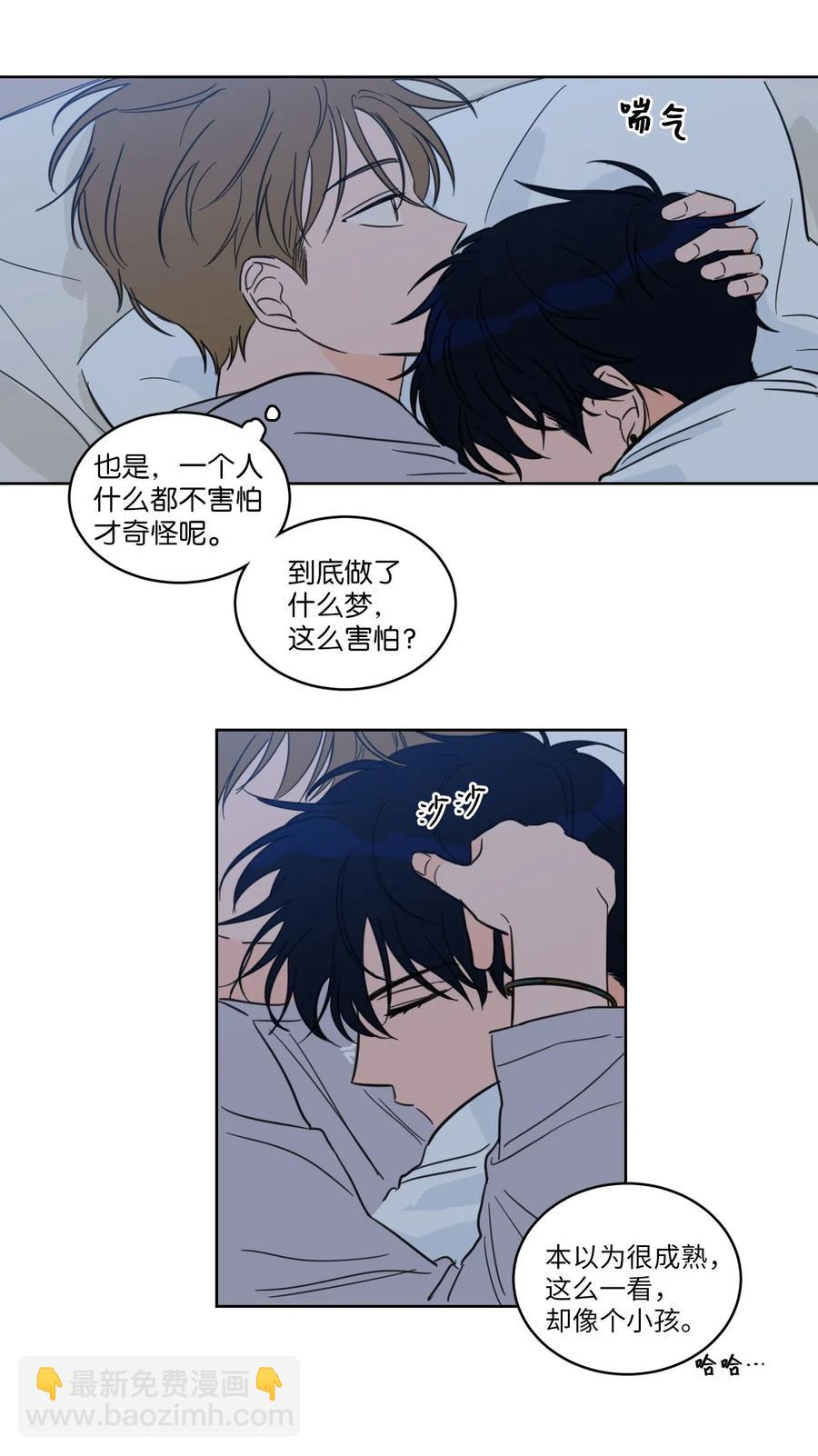 《驯虎的要领》20 亲密接触 第6页