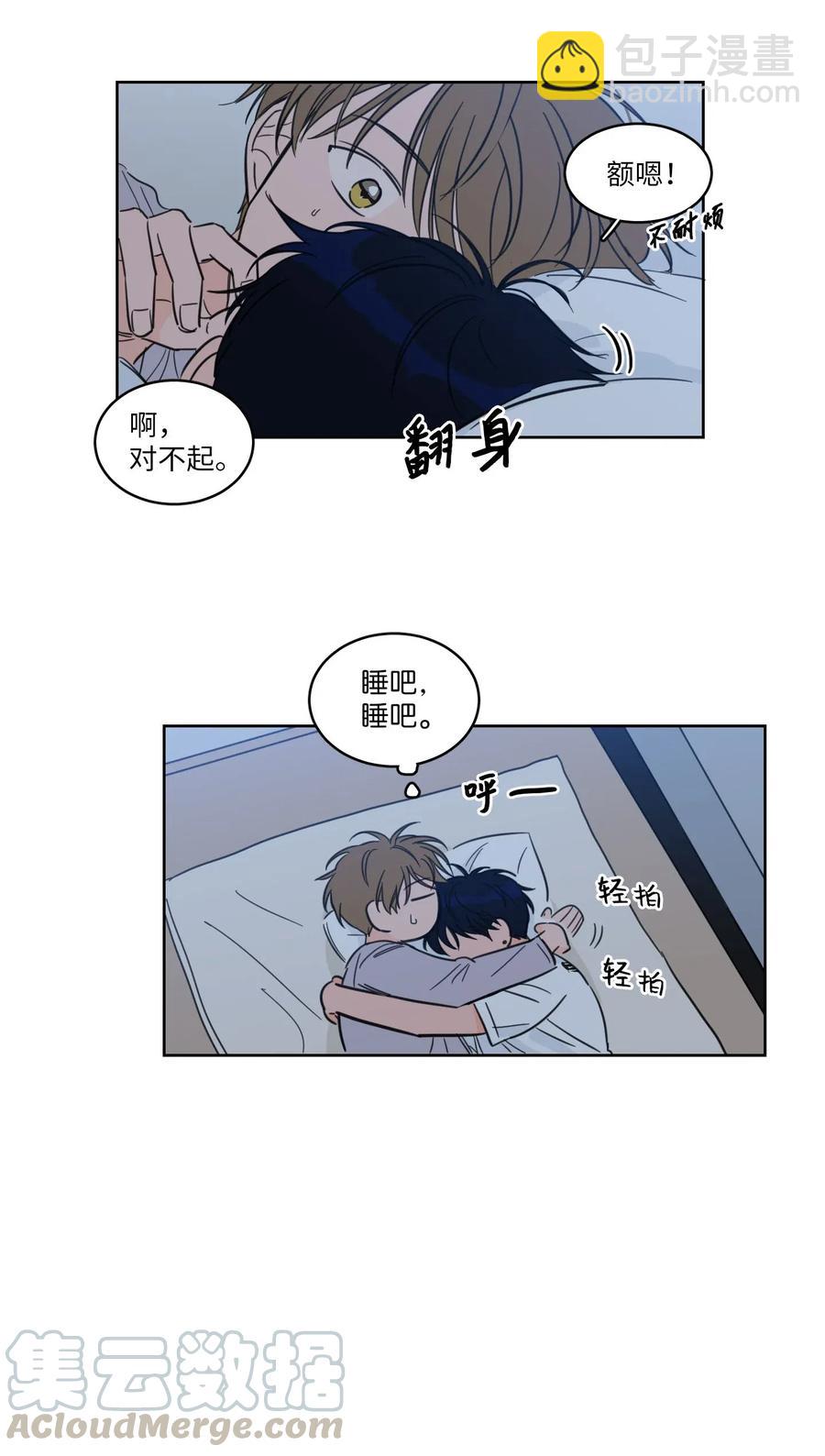 《驯虎的要领》20 亲密接触 第7页