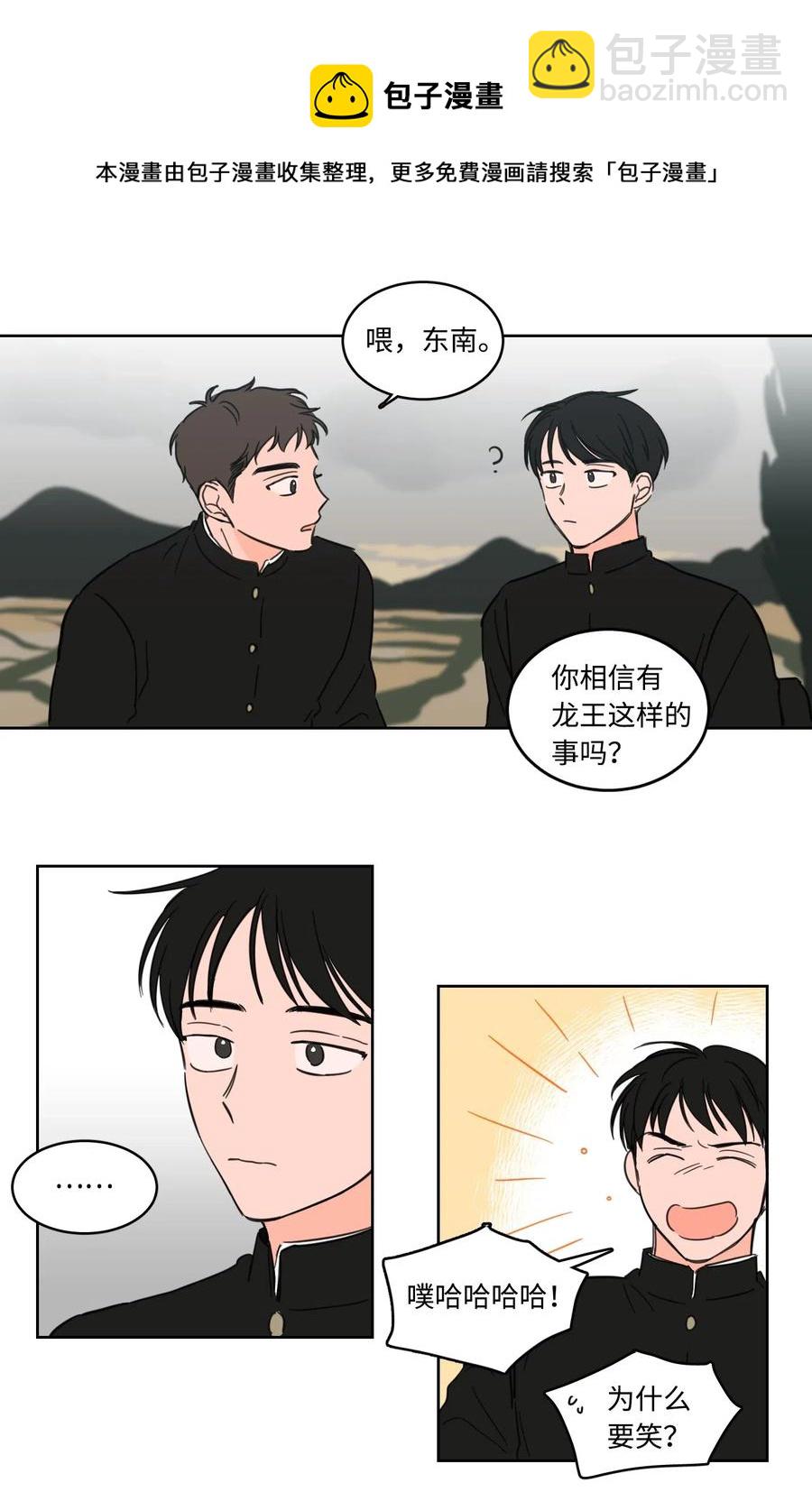 《驯虎的要领》16 帮李公找人 第14页
