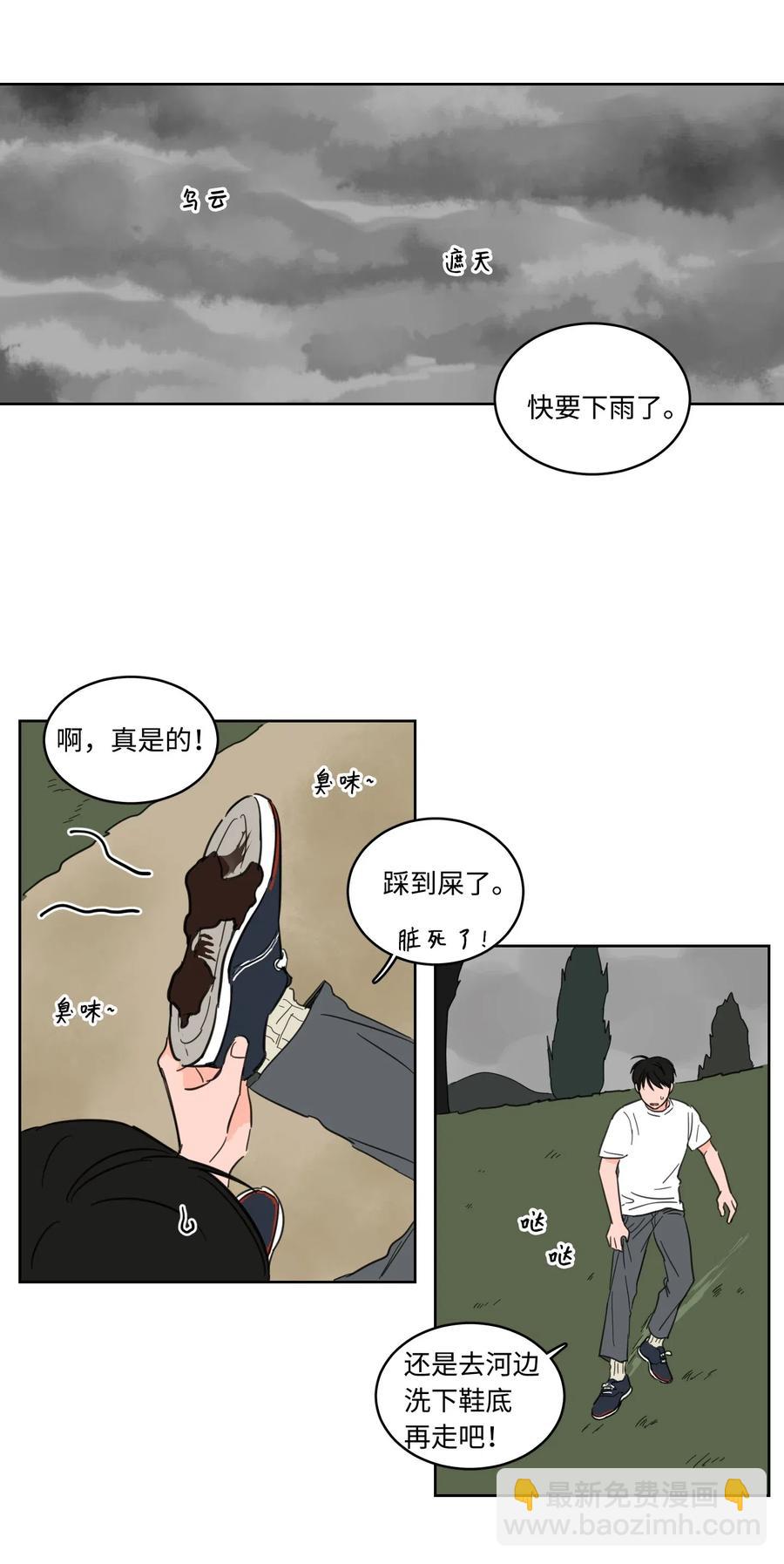 《驯虎的要领》16 帮李公找人 第17页