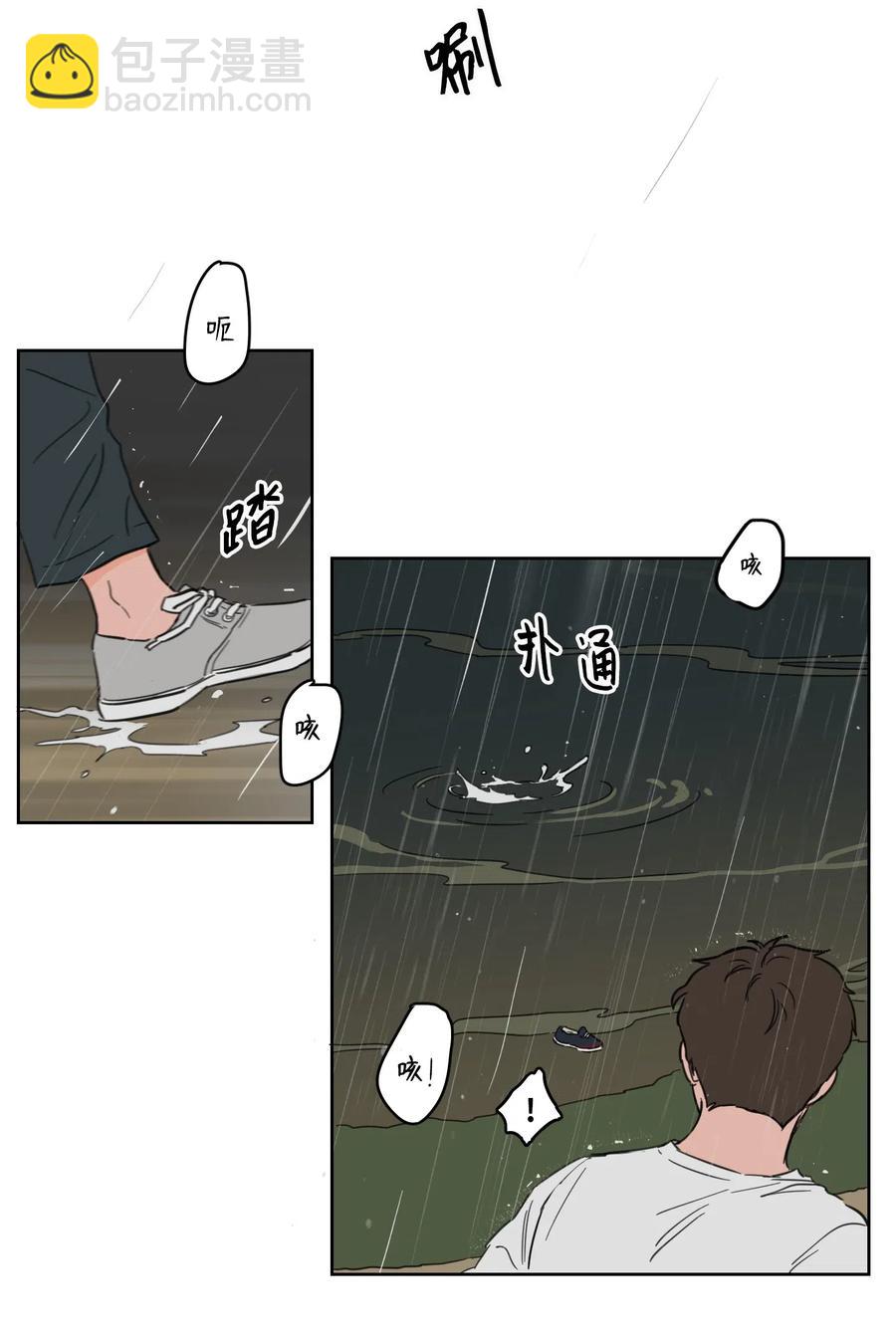 《驯虎的要领》16 帮李公找人 第20页