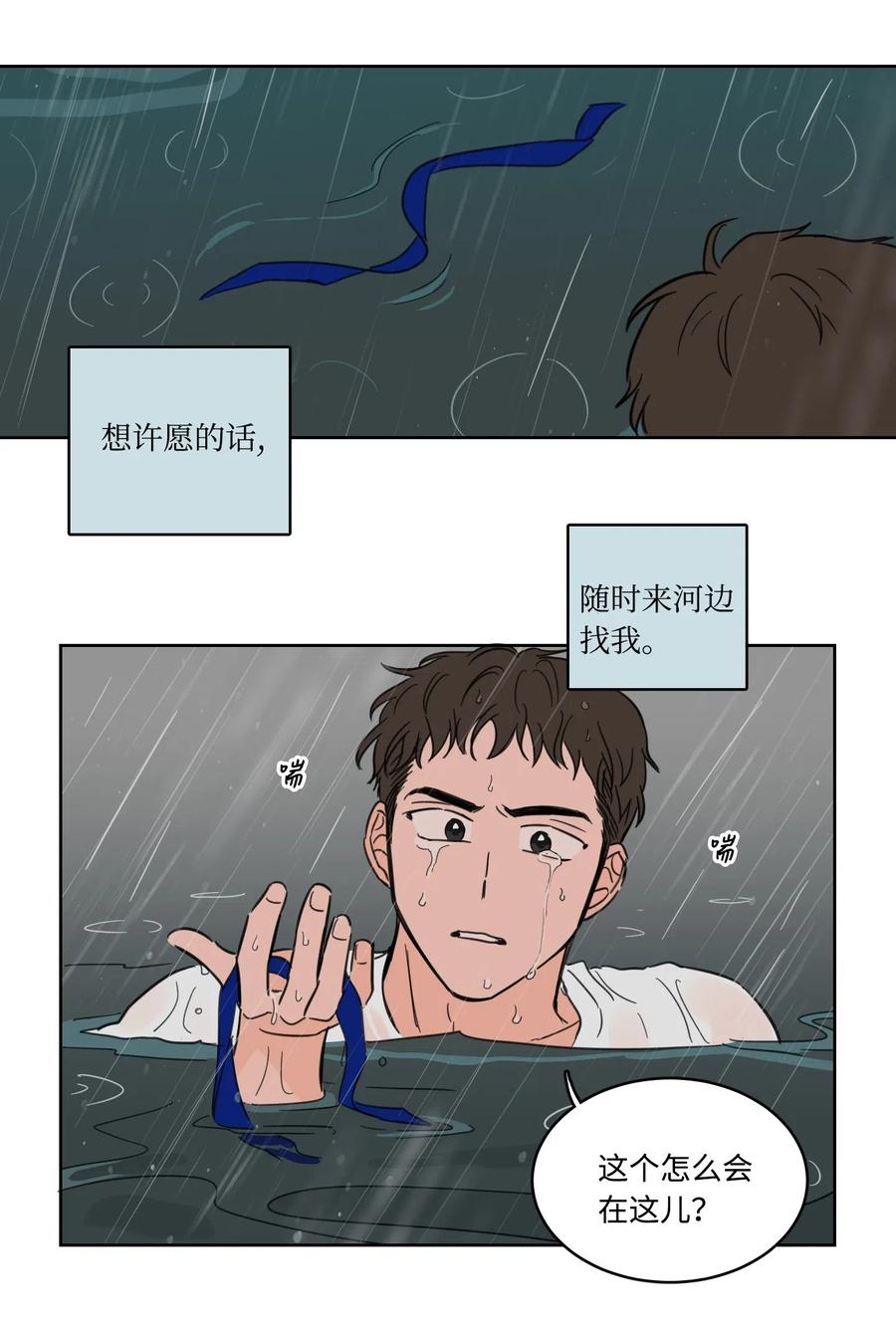 《驯虎的要领》16 帮李公找人 第24页