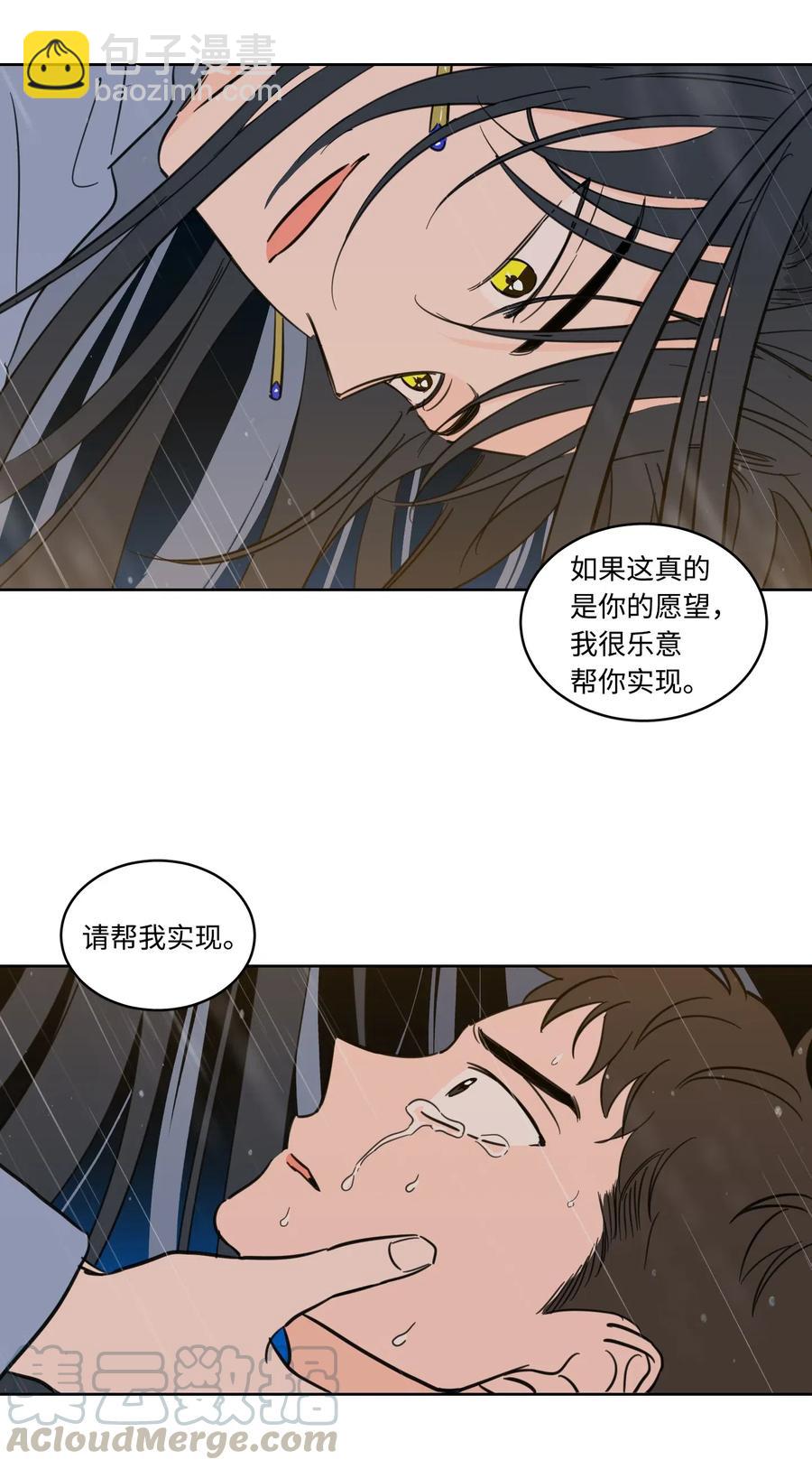《驯虎的要领》16 帮李公找人 第28页