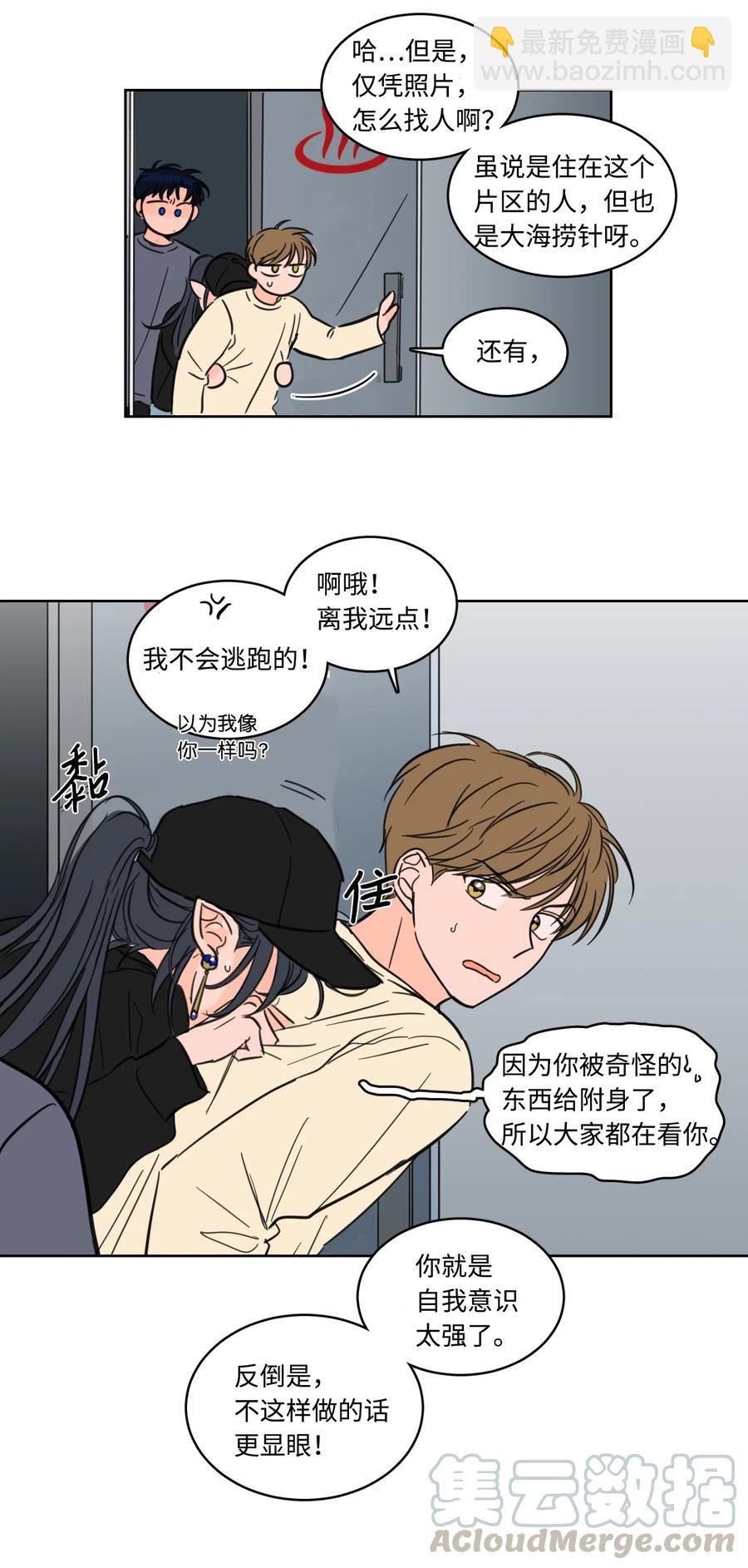 《驯虎的要领》16 帮李公找人 第31页