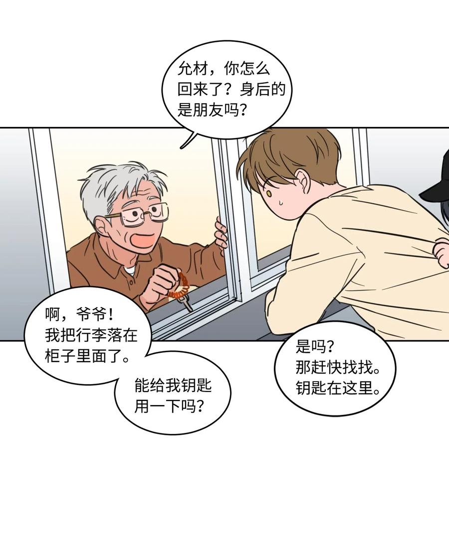 《驯虎的要领》16 帮李公找人 第32页