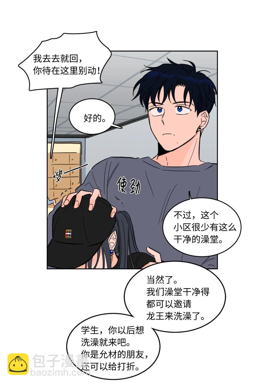 《驯虎的要领》16 帮李公找人 第33页