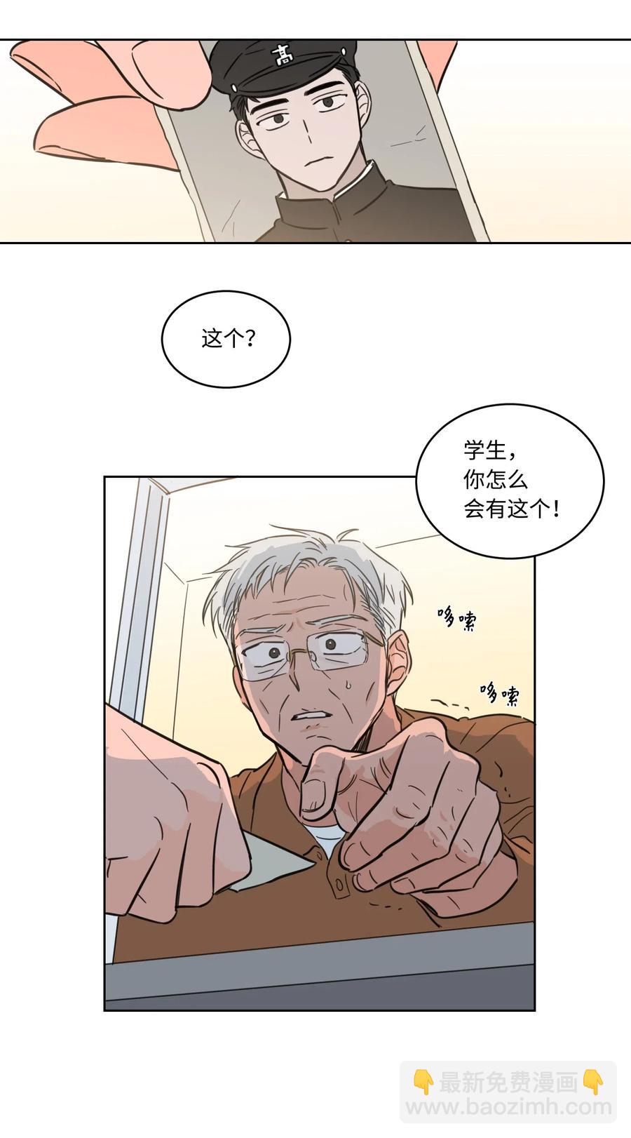 《驯虎的要领》16 帮李公找人 第36页
