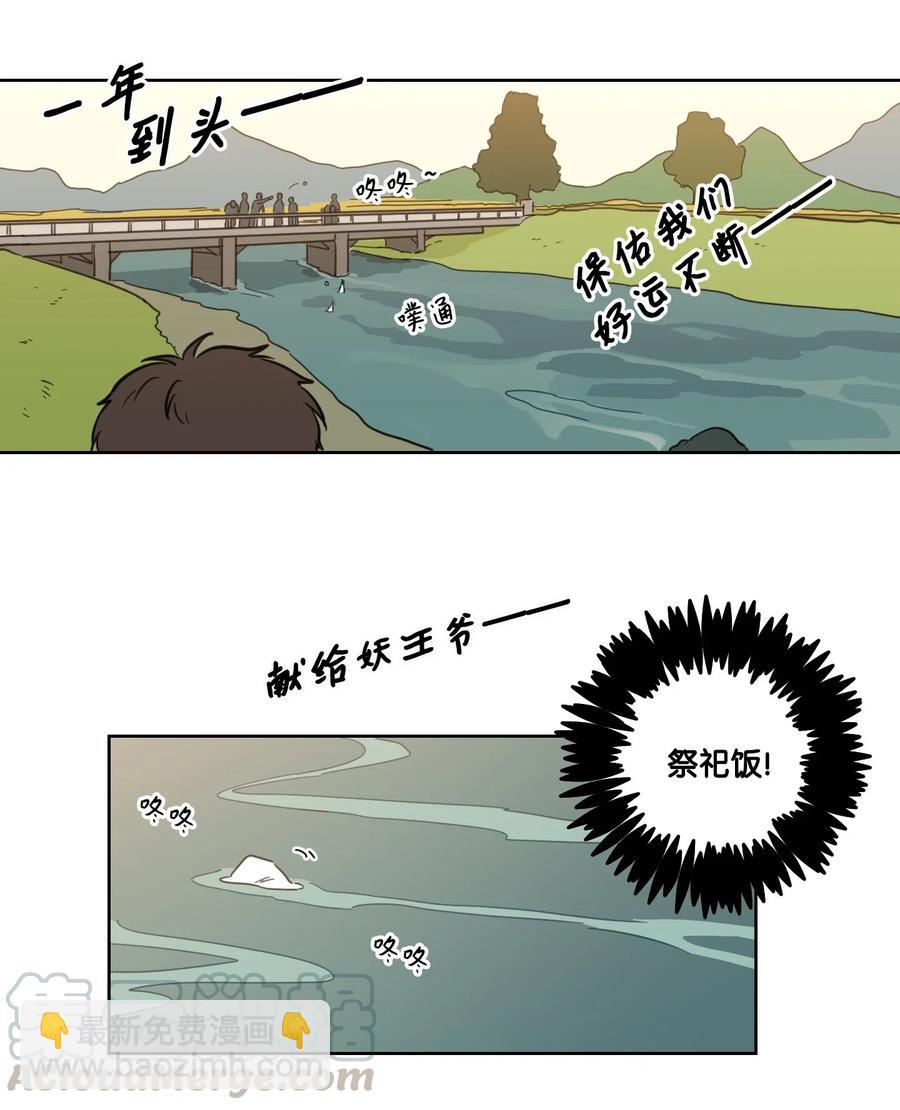 《驯虎的要领》16 帮李公找人 第4页