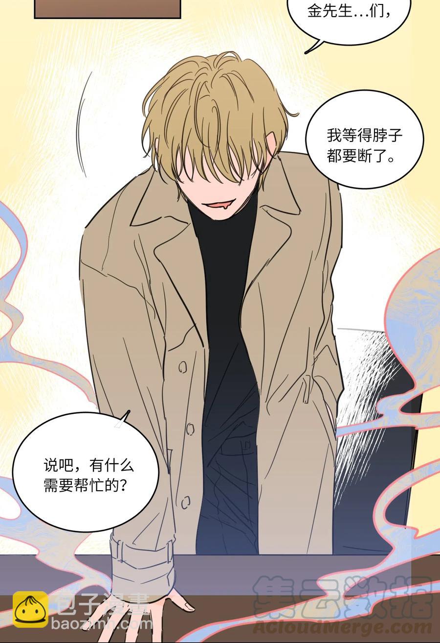《驯虎的要领》23 去抓鬼 第10页