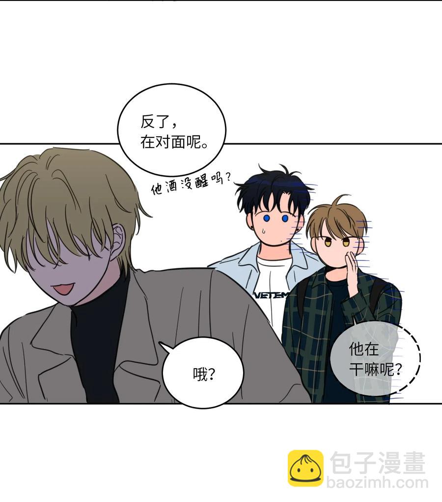 《驯虎的要领》23 去抓鬼 第11页