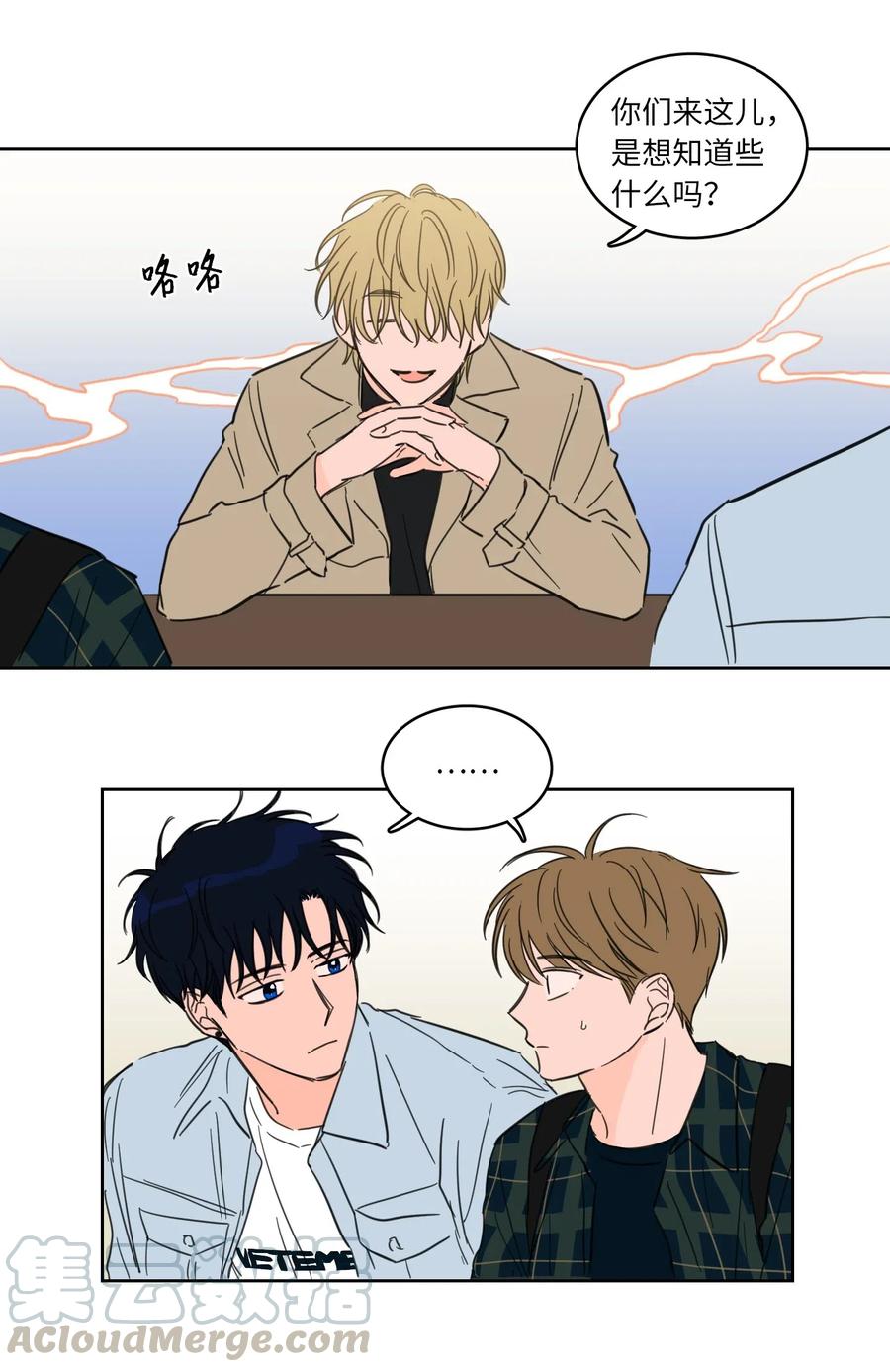 《驯虎的要领》23 去抓鬼 第13页