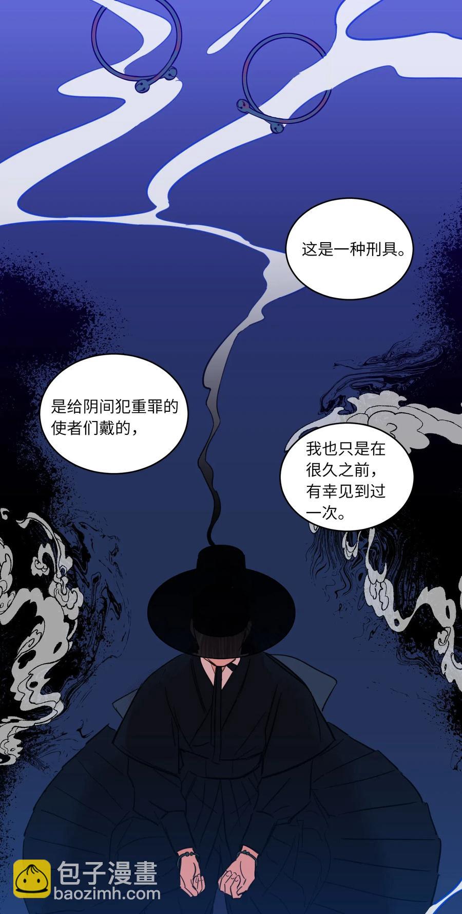 《驯虎的要领》23 去抓鬼 第17页