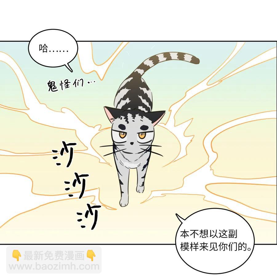 《驯虎的要领》23 去抓鬼 第20页