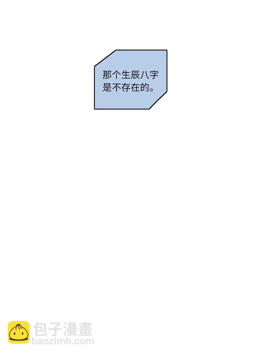 《驯虎的要领》23 去抓鬼 第38页
