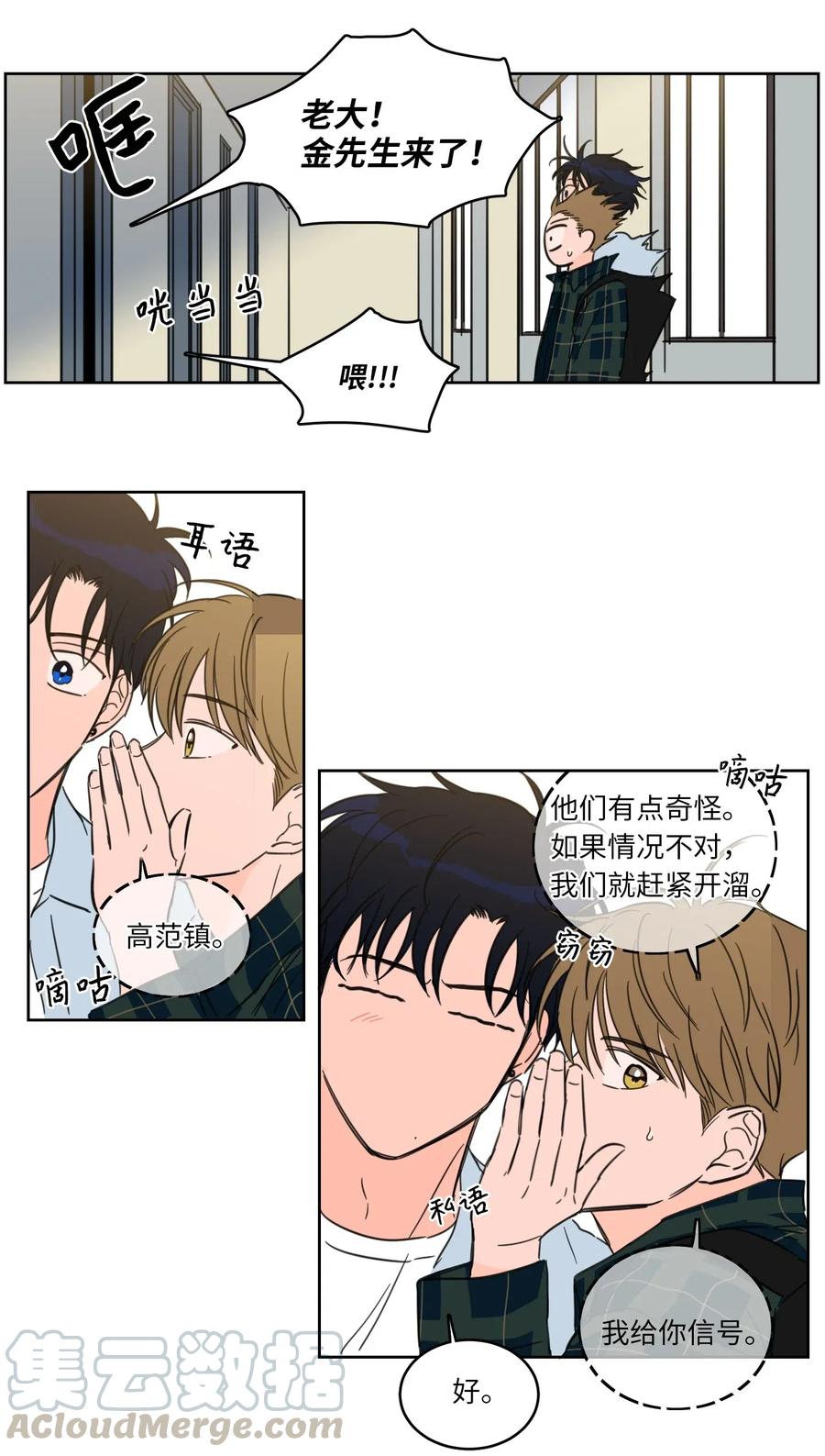 《驯虎的要领》23 去抓鬼 第7页