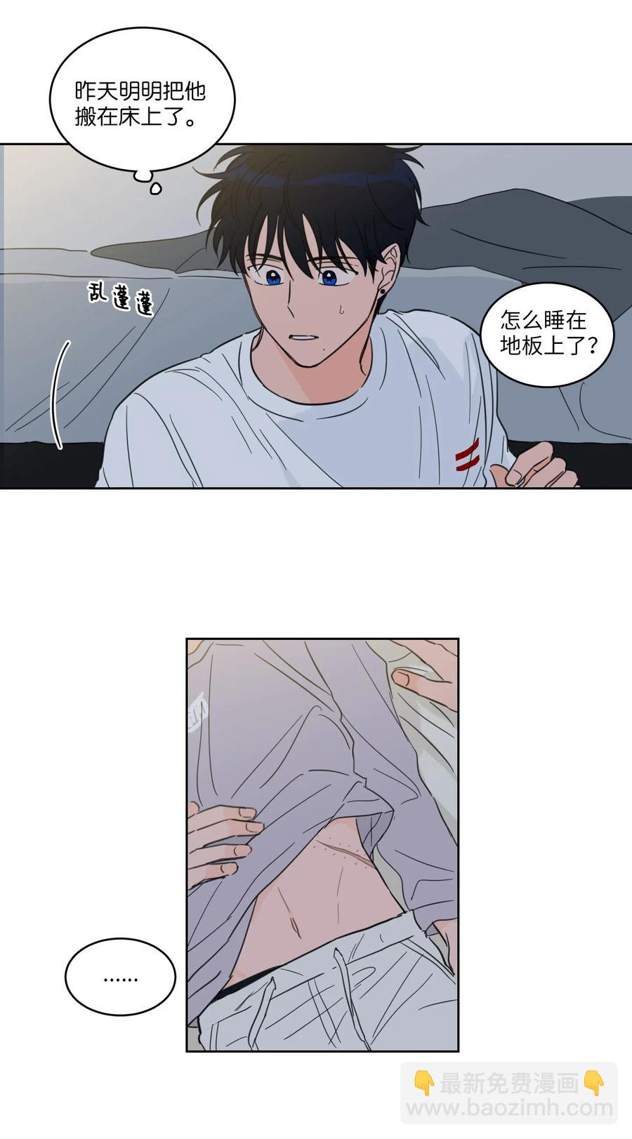 《驯虎的要领》20 亲密接触 第11页
