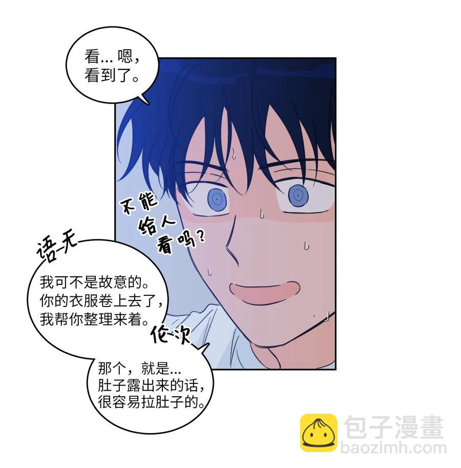 《驯虎的要领》20 亲密接触 第15页