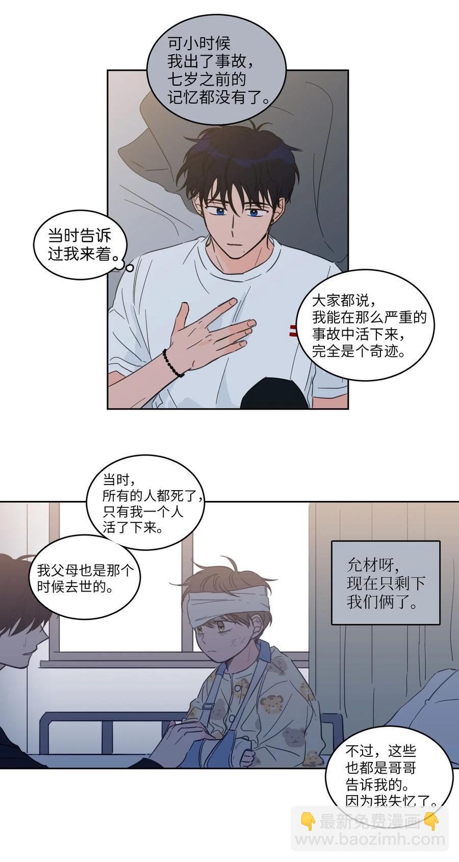 《驯虎的要领》20 亲密接触 第17页