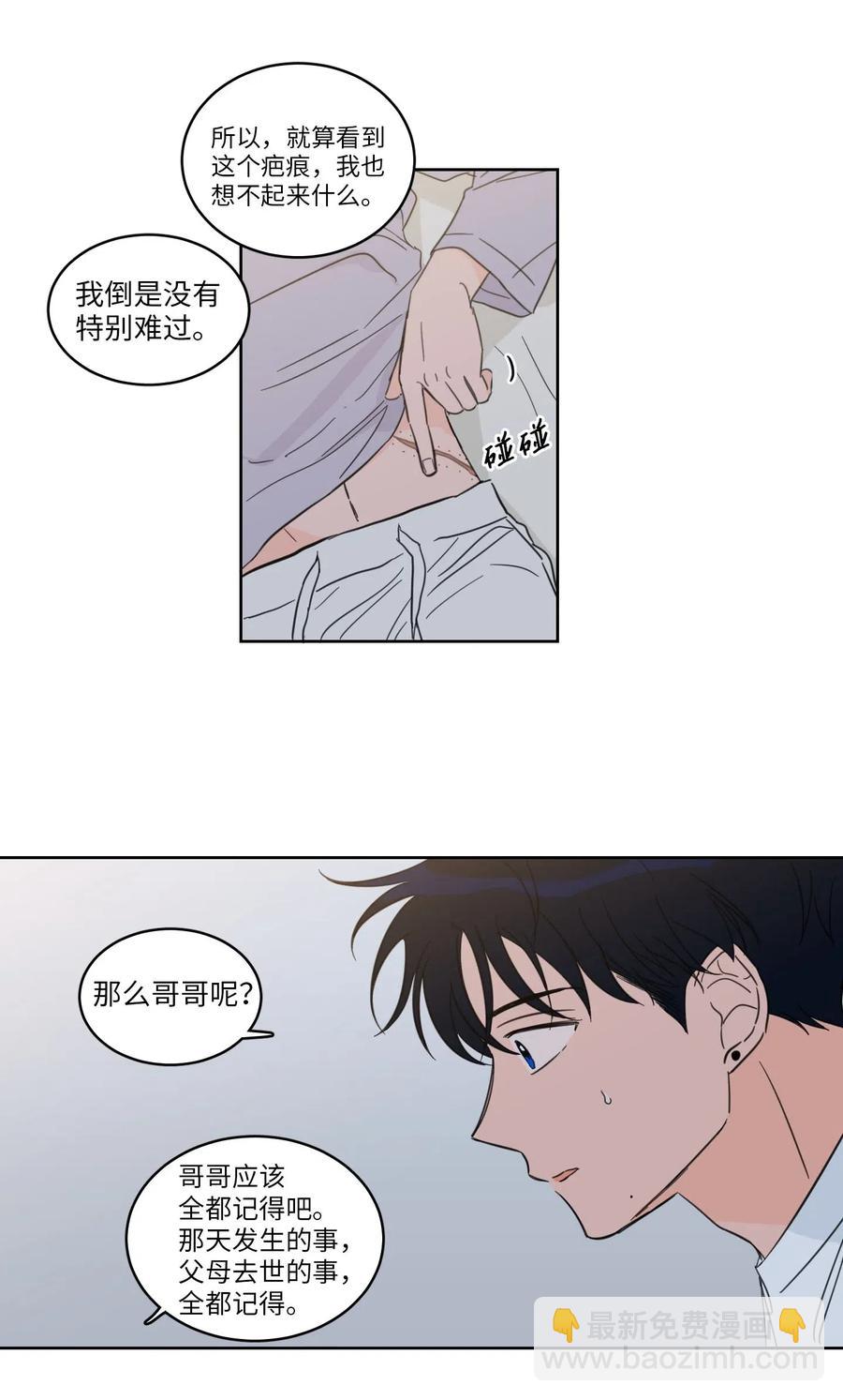 《驯虎的要领》20 亲密接触 第18页