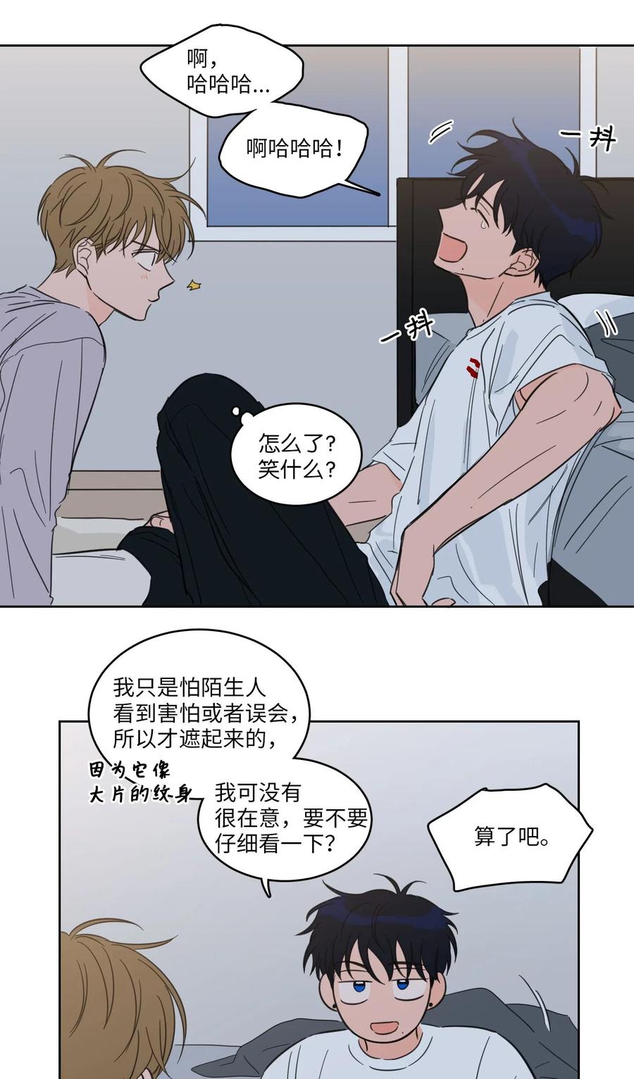 《驯虎的要领》20 亲密接触 第24页