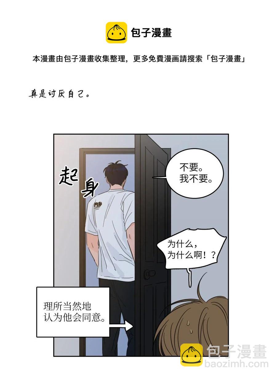 《驯虎的要领》20 亲密接触 第32页