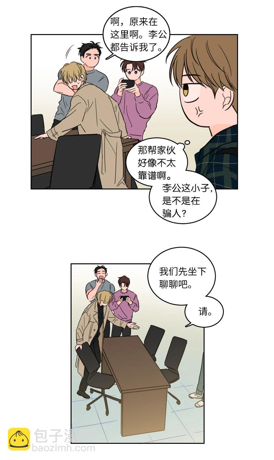《驯虎的要领》23 去抓鬼 第12页