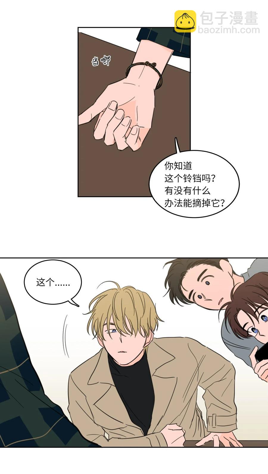 《驯虎的要领》23 去抓鬼 第14页