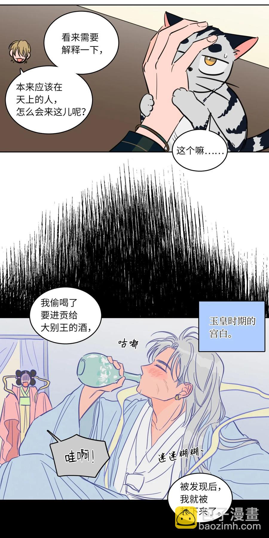 《驯虎的要领》23 去抓鬼 第23页