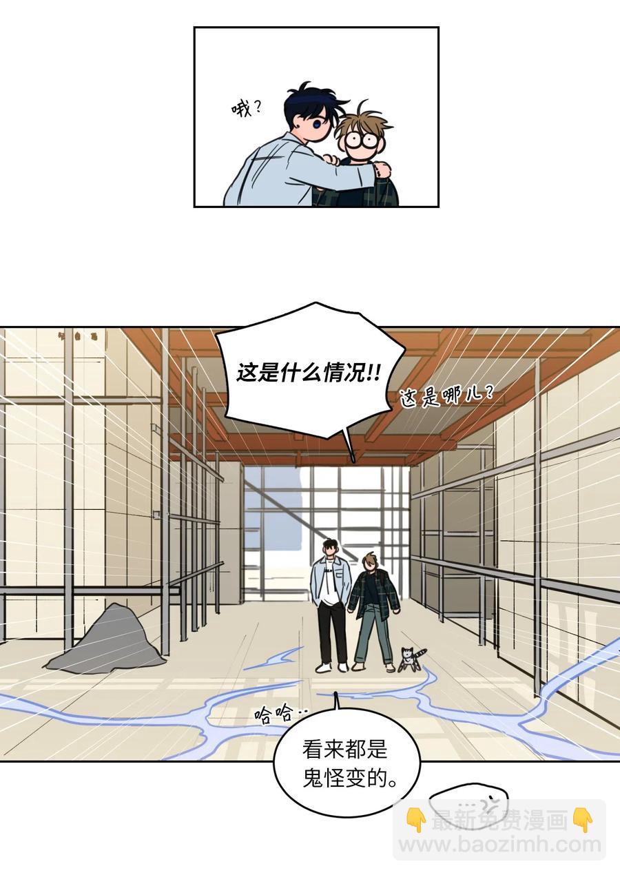 《驯虎的要领》23 去抓鬼 第30页
