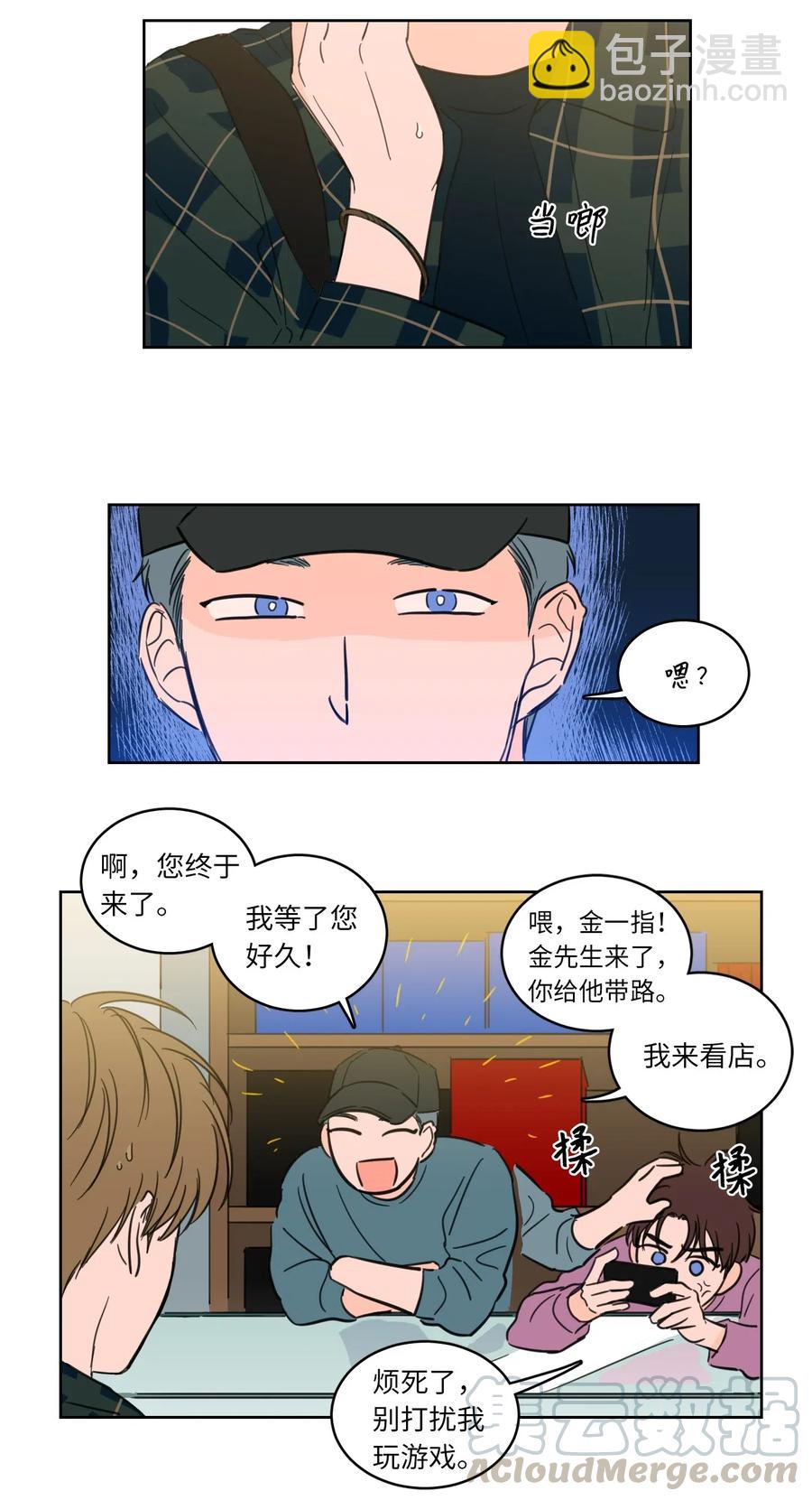 《驯虎的要领》23 去抓鬼 第4页