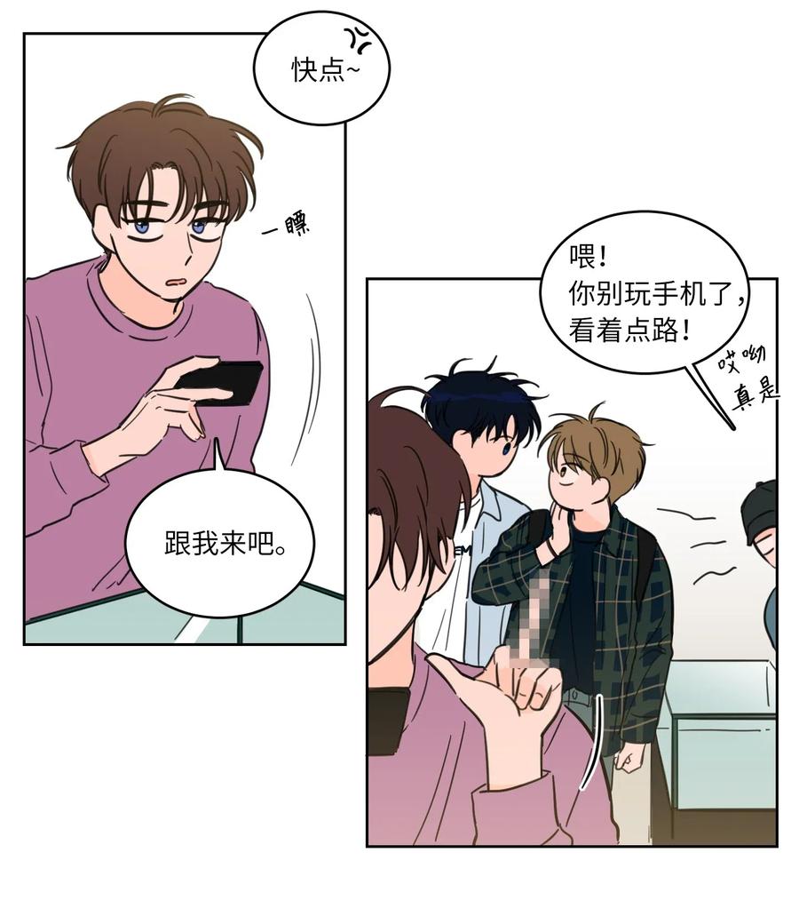 《驯虎的要领》23 去抓鬼 第5页