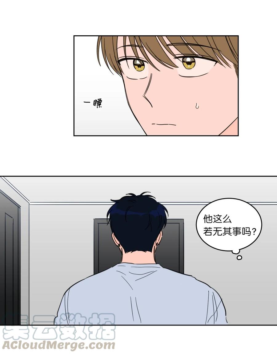 《驯虎的要领》22 约定一起抓鬼 第13页