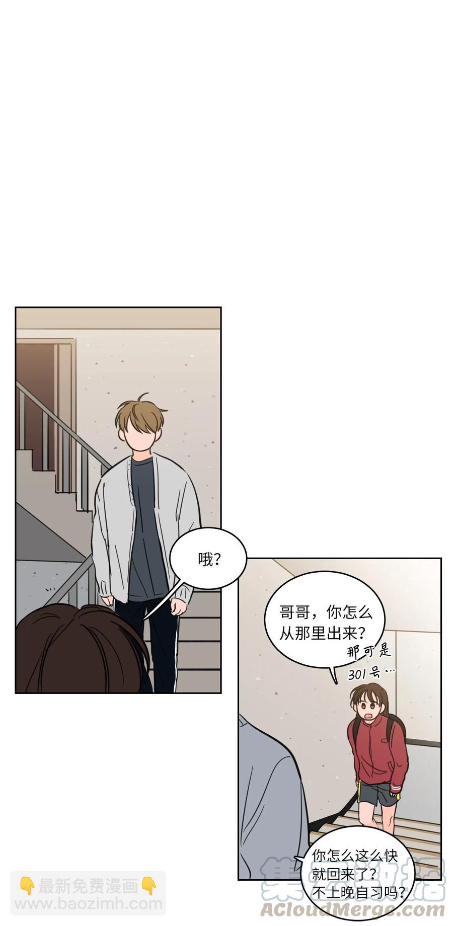 《驯虎的要领》22 约定一起抓鬼 第25页