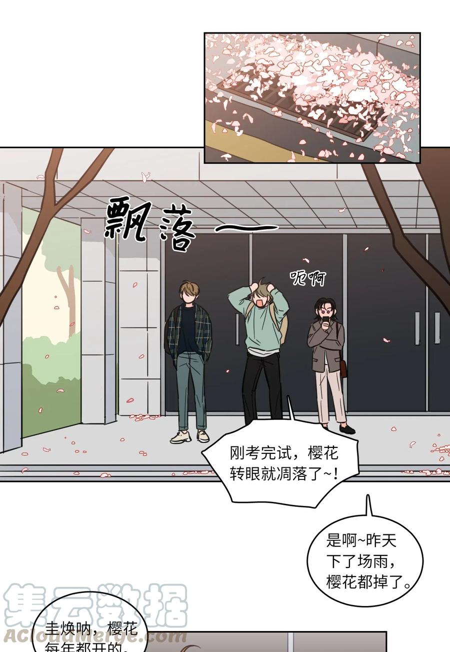 《驯虎的要领》22 约定一起抓鬼 第31页
