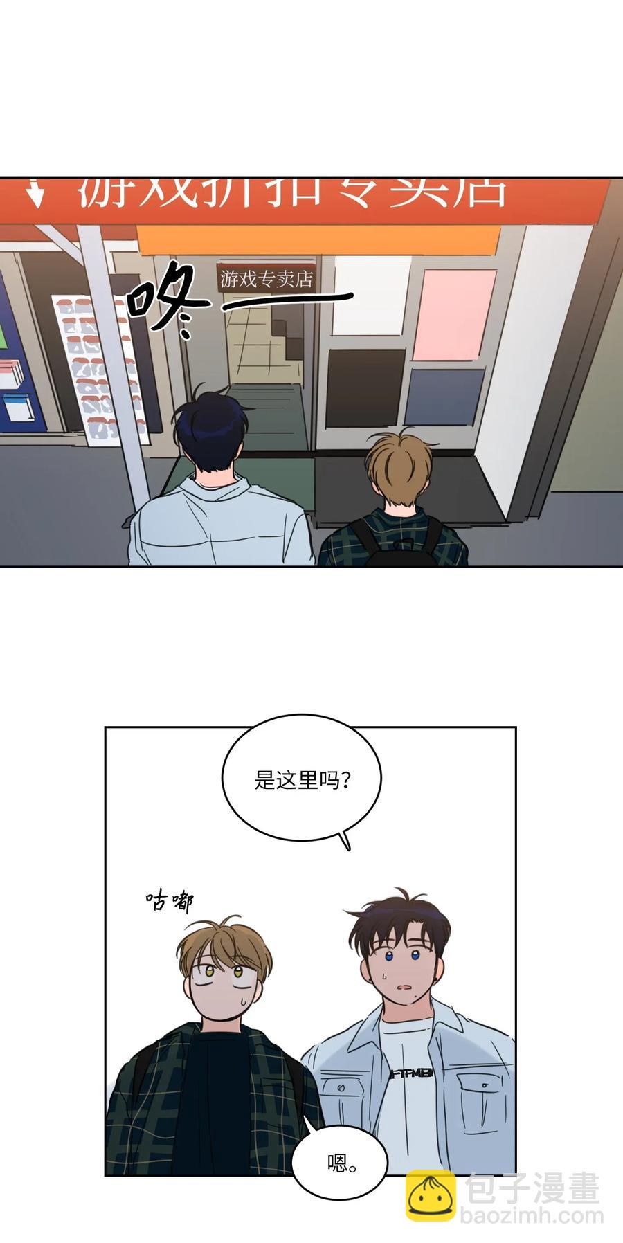 《驯虎的要领》22 约定一起抓鬼 第36页