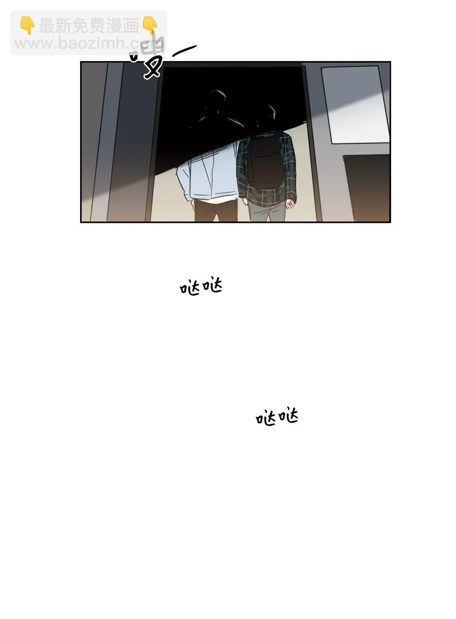 《驯虎的要领》22 约定一起抓鬼 第38页