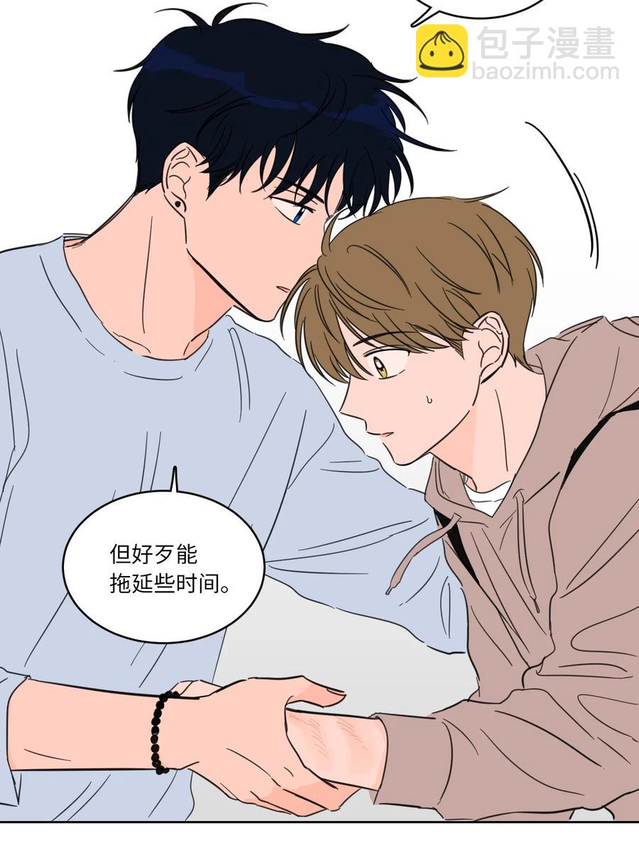 《驯虎的要领》22 约定一起抓鬼 第3页