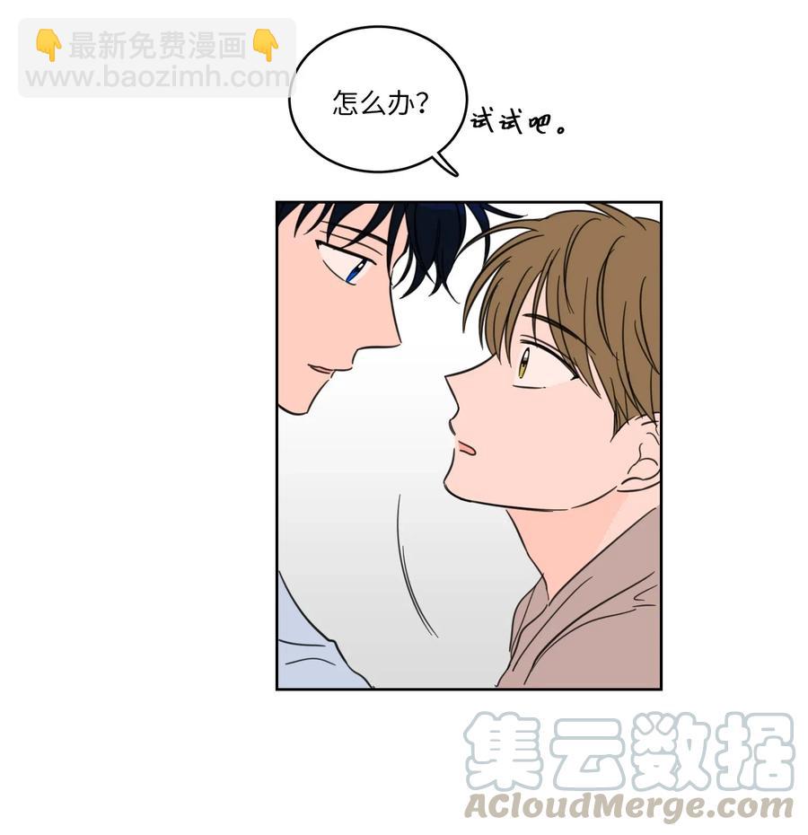 《驯虎的要领》22 约定一起抓鬼 第4页
