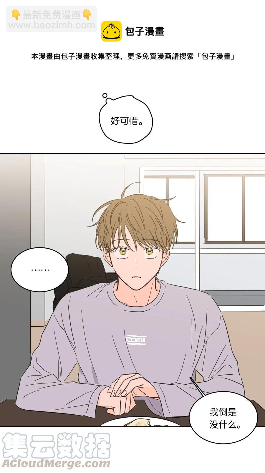 《驯虎的要领》21 临时措施 第10页