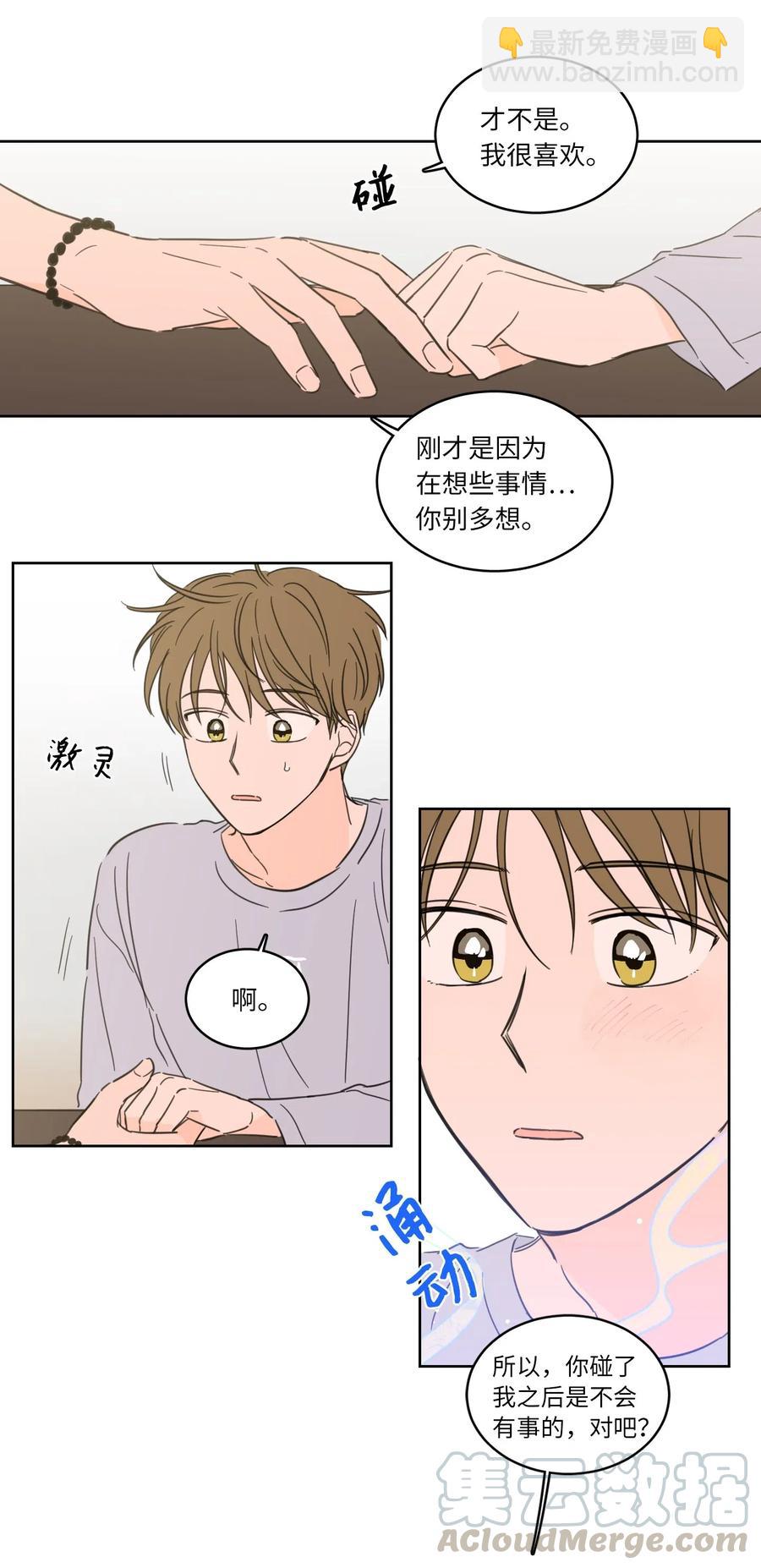 《驯虎的要领》21 临时措施 第13页
