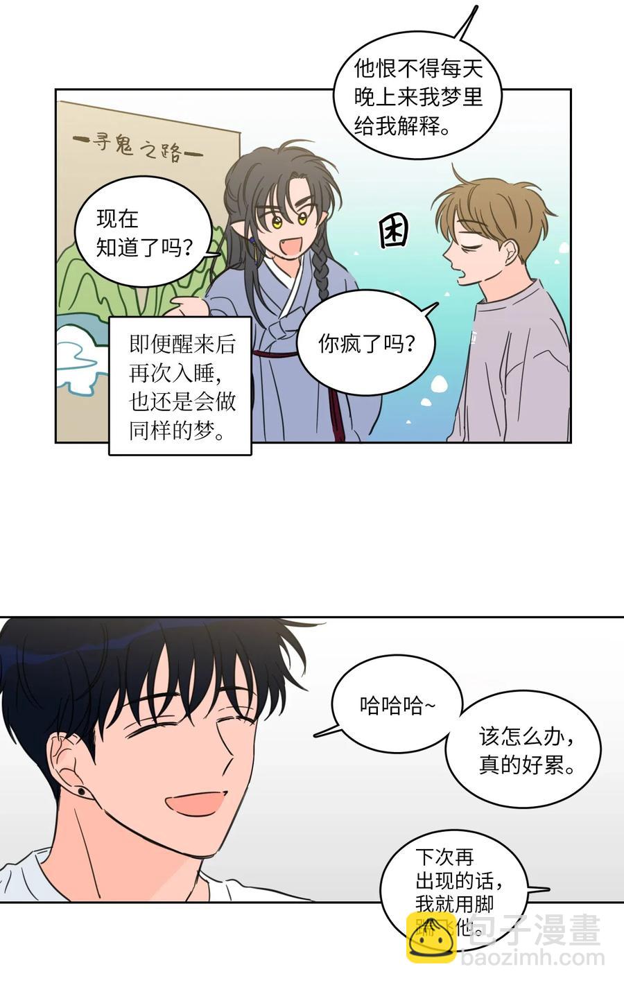《驯虎的要领》21 临时措施 第18页