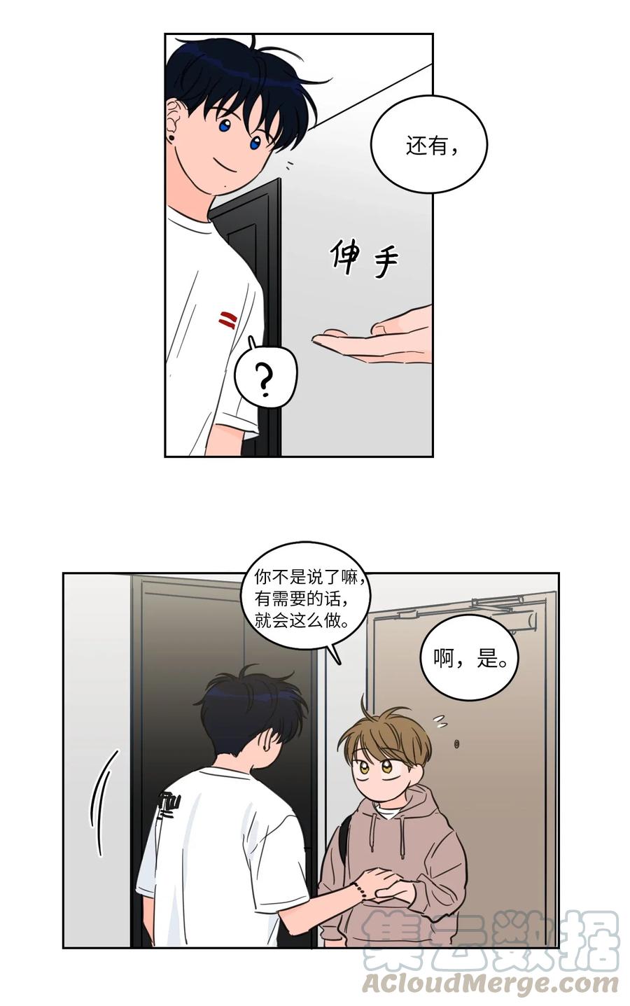 《驯虎的要领》21 临时措施 第19页