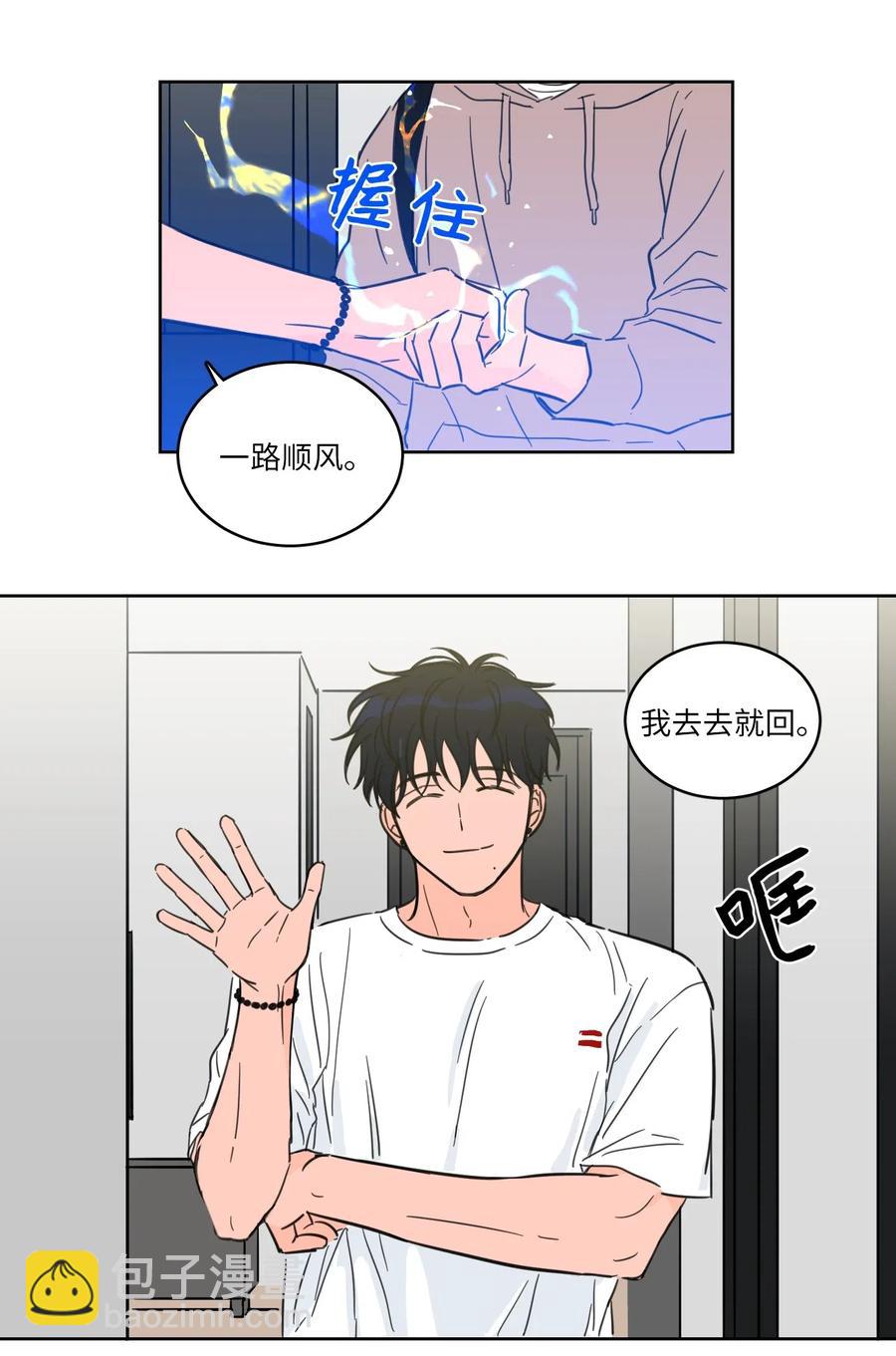 《驯虎的要领》21 临时措施 第20页